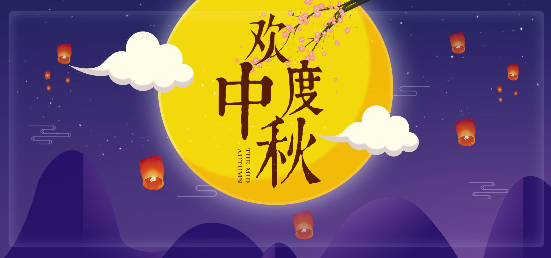 集美精化科技有限公司在此向全体员工、合作伙伴及各界朋友致以最诚挚的节日祝福！