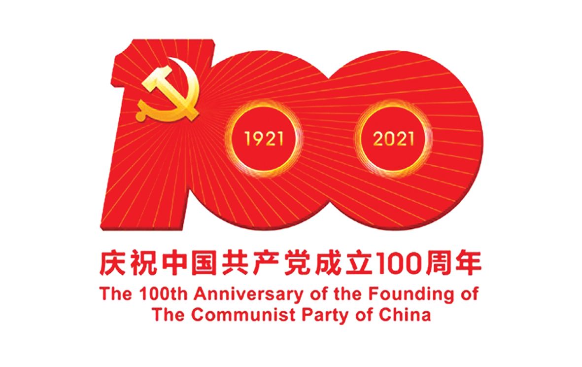 集美精化庆祝中国共产党成立100周年